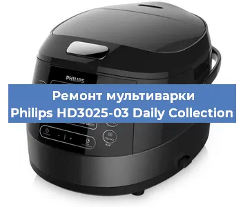 Замена предохранителей на мультиварке Philips HD3025-03 Daily Collection в Ростове-на-Дону